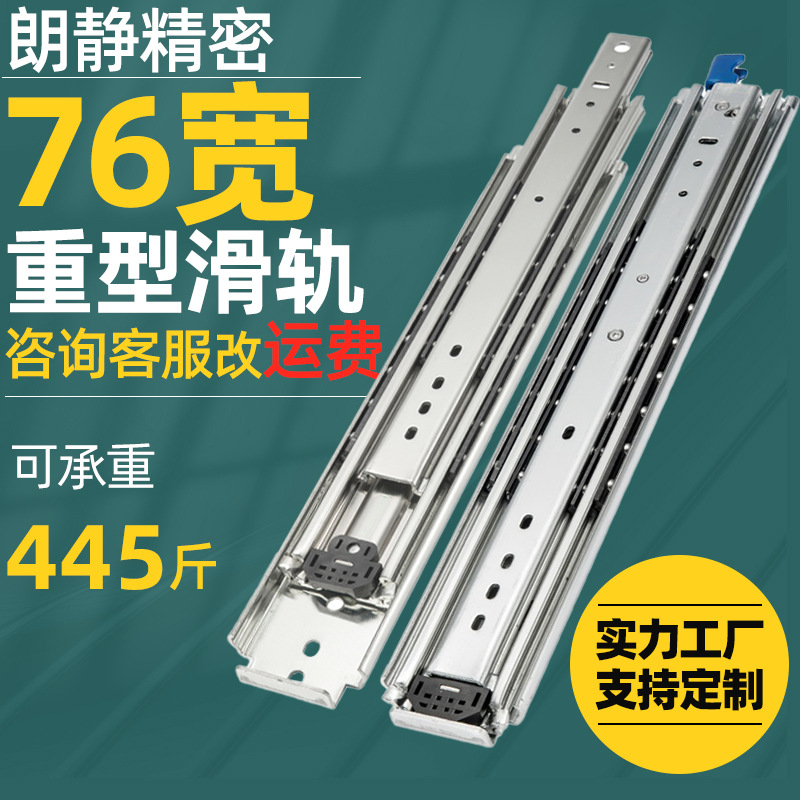 76 Broadband lock, three-section cabinet, heavy-duty slide rail, RV self-locking guide rail, thickened heavy-duty slide rail for aviation and shipbuilding industries full figure