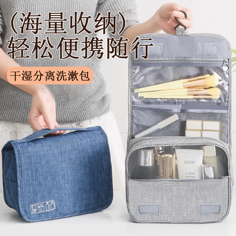 Cationic hook toiletry bag, large-capacity travel bag, makeup bag, portable dry and wet separation, multi-functional storage zipper full figure