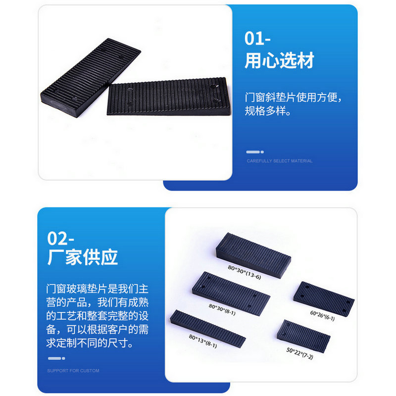 Window and door glass gaskets, inclined gaskets, adjustable gaskets, wedge-shaped gaskets, sloping gaskets, glass inserts Application Scenario