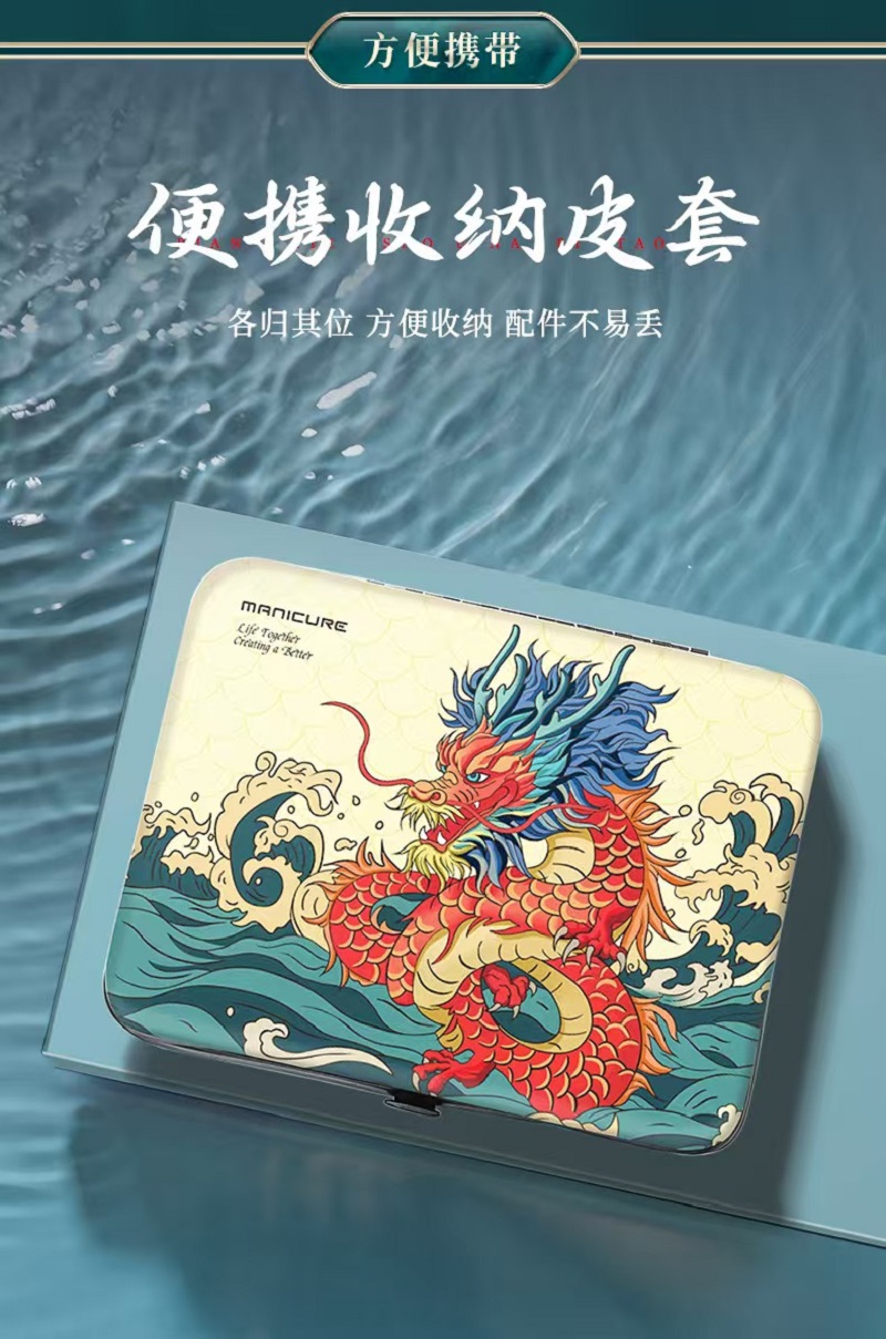 国潮指甲钳套装厂家直销畅销匠心之做龙图案套装黑灰色