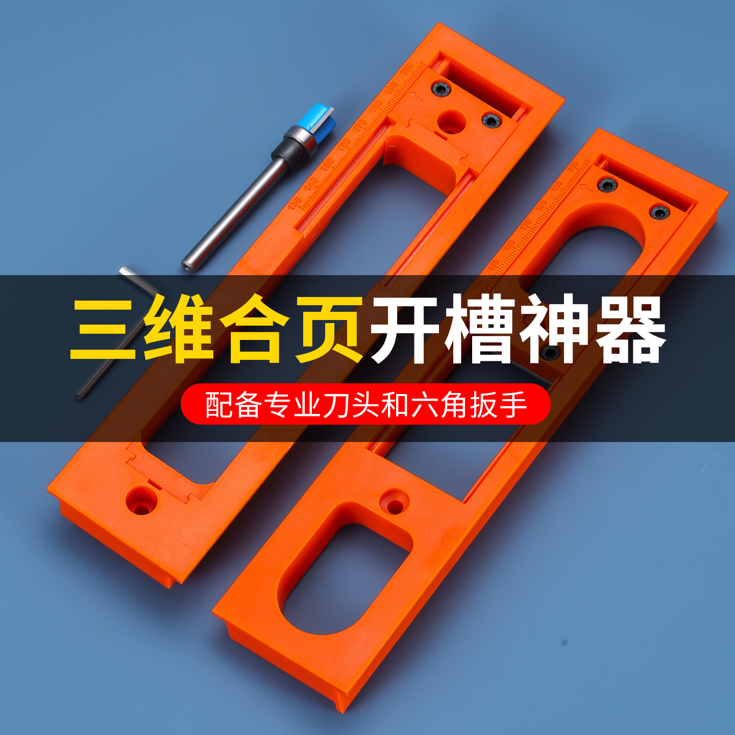 Thickened adjustable three-dimensional hinge opening mold, woodworking special hydraulic invisible three-dimensional hinge slotting mold full figure