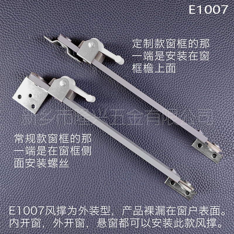 Longxing Aluminum compresses European-style pull-out wind braces, plastic steel limiters with adjustable angles, fire-resistant window exterior wind arresters Specification drawing