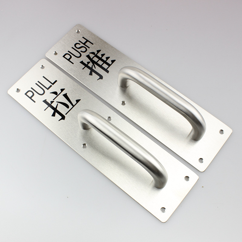 Stainless steel sliding plate warning handle, signboard, passage, fireproof door handle, exposed wooden door handle, sliding handle full figure