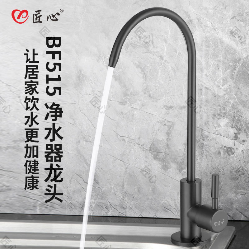 The new classic water purifier faucet is made of stainless steel with wire drawing and water plating, featuring a copper valve core and a single cooling water outlet pipe full figure