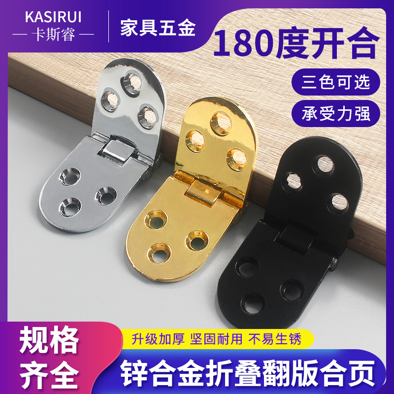 One-piece consignment thickened zinc alloy semi-circular hinge cabinet door folding cabinet door dining table thickened flip board hinge full figure