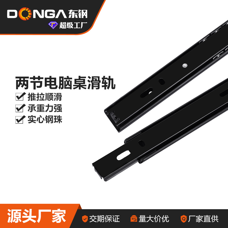 Black thickened drawer slide rail, two-section slide rail for cabinets, bedside table, computer desk, silent ball slide rail full figure