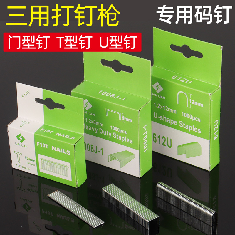 Manual nail coding gun, three-in-one gun, nail shooting, nail driving, gun nail, straight nail, U-shaped, door-shaped nail, T-shaped nail, 1000 pieces per box full figure