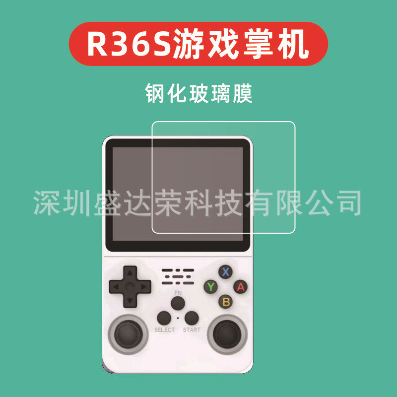 Suitable for R36S game console tempered film, handheld game console r36s glass tempered film, game console screen film full figure