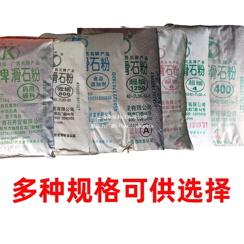 k brand talcum powder lubricating, food-grade, industrial, baby, fitness, sports, anti-sweat, ultra-fine, 25kg package Application Scenario