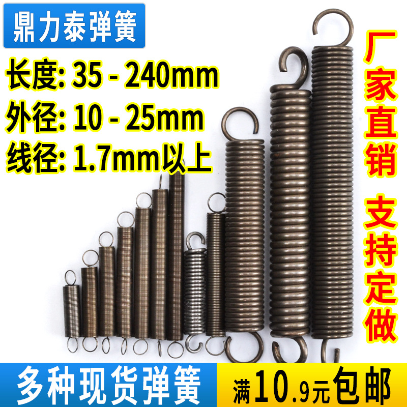 Spring large tension spring belt hook 1.7/3.0 electric barrier gate oven accessories stainless steel long spring full figure
