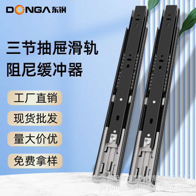 Factory wholesale 45-wide three-section drawer guide rails, clothes and cabinets, silent thickened damping steel ball three-fold buffer slide rails full figure