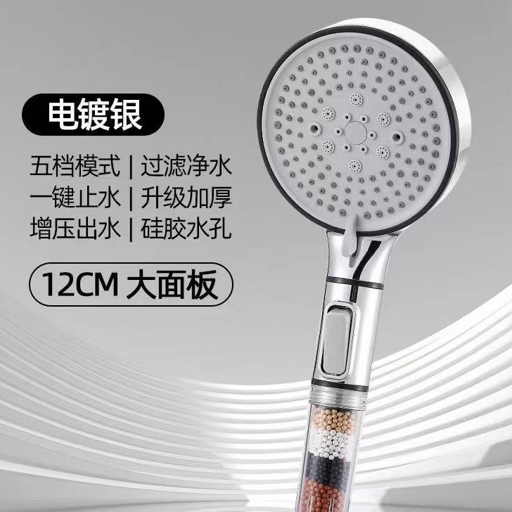 Cross-border 12CM filtering spray large panel showerhead, household shower head, bath heater, handheld showerhead full figure