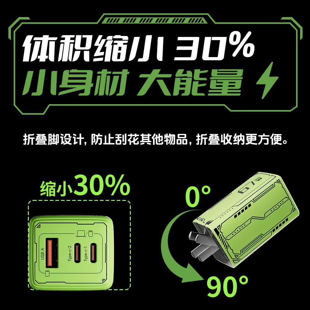 The Beimo 3-in-1 gallium nitride charger is foldable and suitable for flash charging of Apple, Huawei and Android tablet chargers Specification drawing