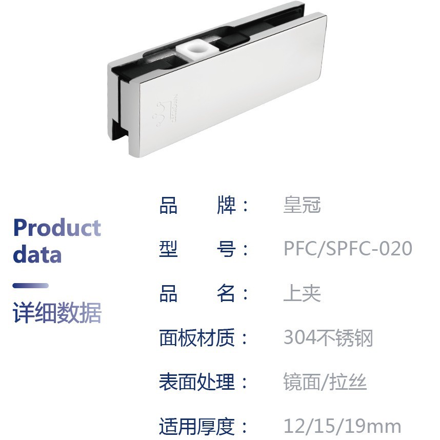Genuine crown glass door clamps, top clamps, bottom clamps, top clamps, curved clamps, PFC-030, 010, 020, 040, stainless steel 304 Application Scenario