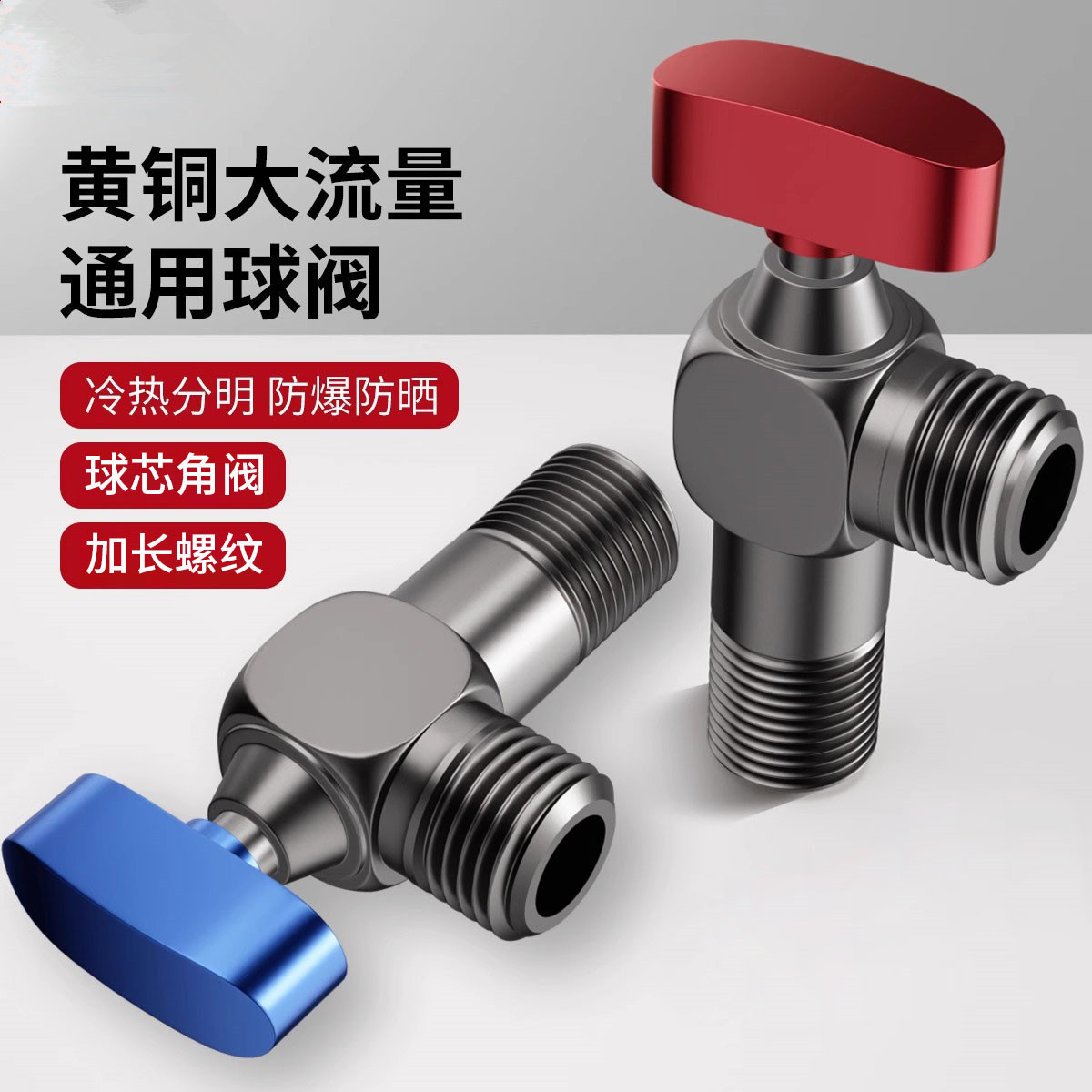 Brass ball core Angle valve, large flow fully open Angle valve, special control valve for water heaters, 4-inch Angle valve, one inlet and one outlet details Picture