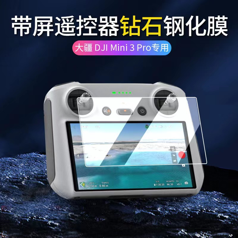 Suitable for DJI Mini3 pro remote control tempered film, DJI Mini3 glass film, DJI Mini 4 pro tempered film full figure