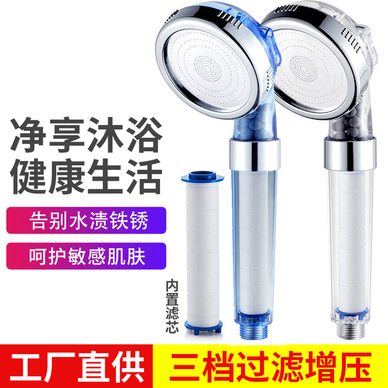 Water purification, filtration, showerhead, household PP cotton filter, bath, negative ion water heater, pressurized lotus pod, handheld full figure