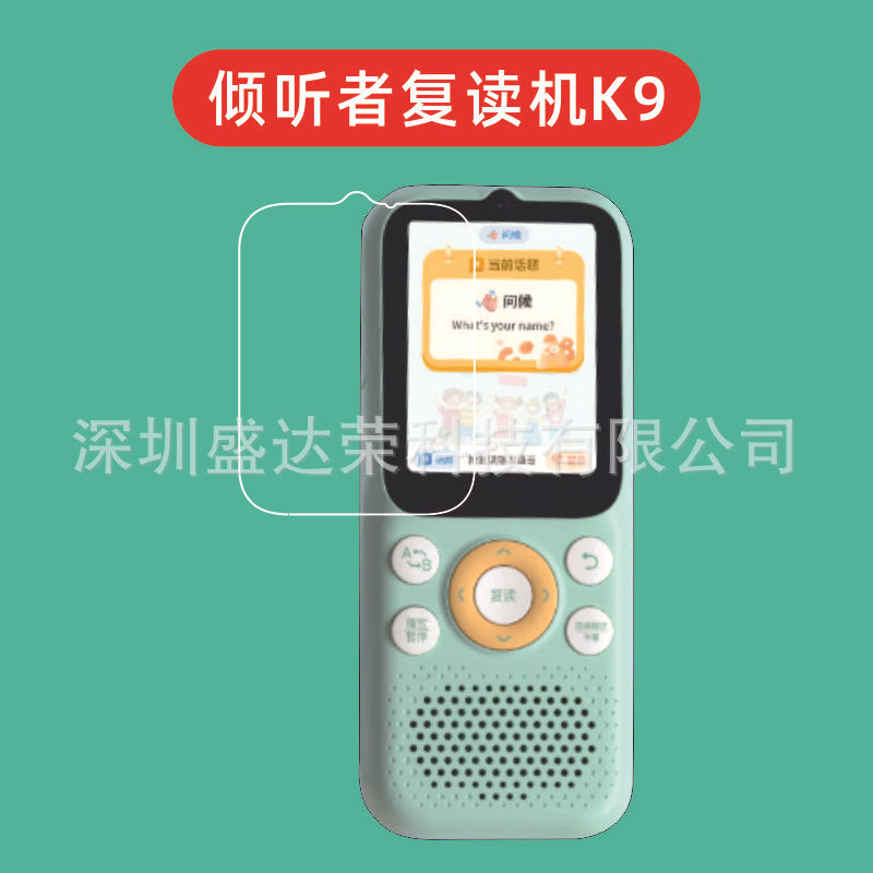 Suitable for the listener tape recorder K9 tempered film, Listener k9 hearing box glass film, hearing box K9 film details Picture