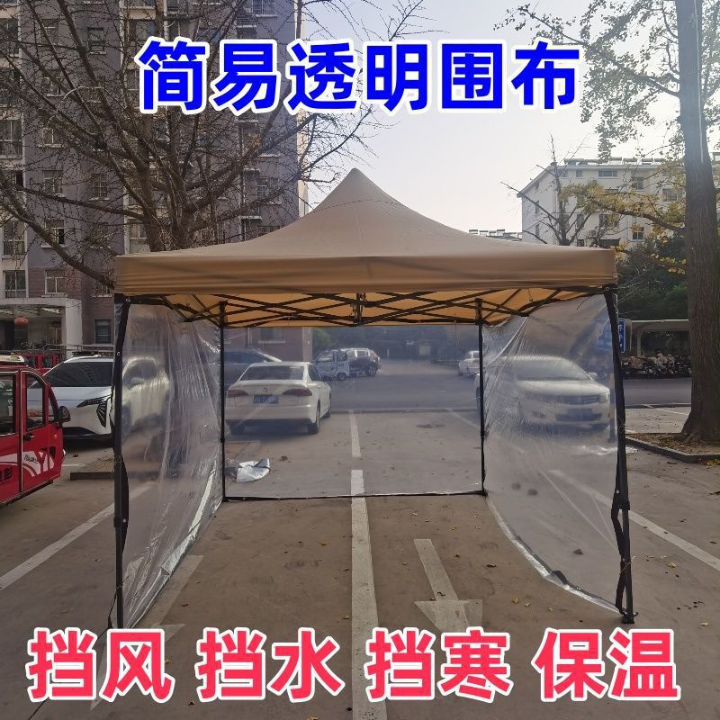 Fully transparent tent cover fabric, thickened canopy, four-sided enclosure, outdoor four-corner sunroom, four-legged umbrella, rain and wind protection fabric details Picture