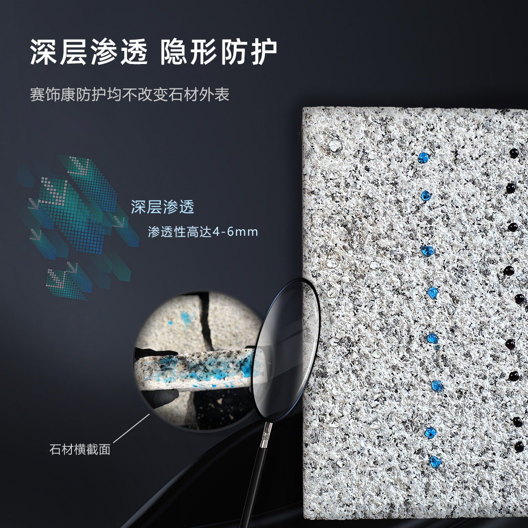 Water-based penetrating stone protective agent, marble and granite waterproof, anti-alkali return and anti-permeation stone maintenance agent Specification drawing
