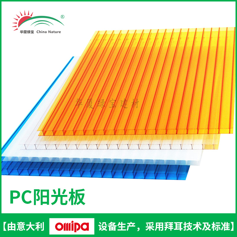 PC sun board, transparent heat insulation endurance board, hollow light-transmitting sheet, four-layer board, red sun protection canopy, carport, honeycomb board full figure