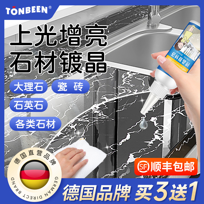 Marble crystal coating agent, a stone grinding and polishing wonder, nano-brightening and brightening agent, tile renovation agent, crystal coating liquid full figure