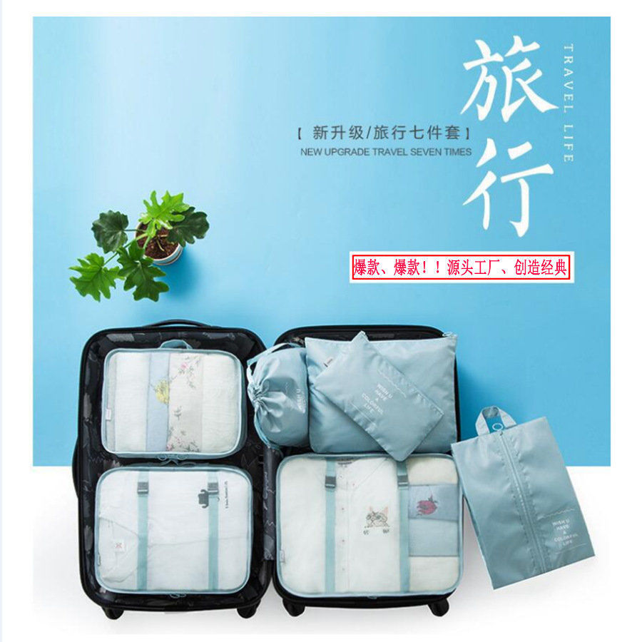 Factory direct sales of seven-piece travel storage bags, business trip luggage, clothes organization bags, and clothing sorting and storage bags full figure