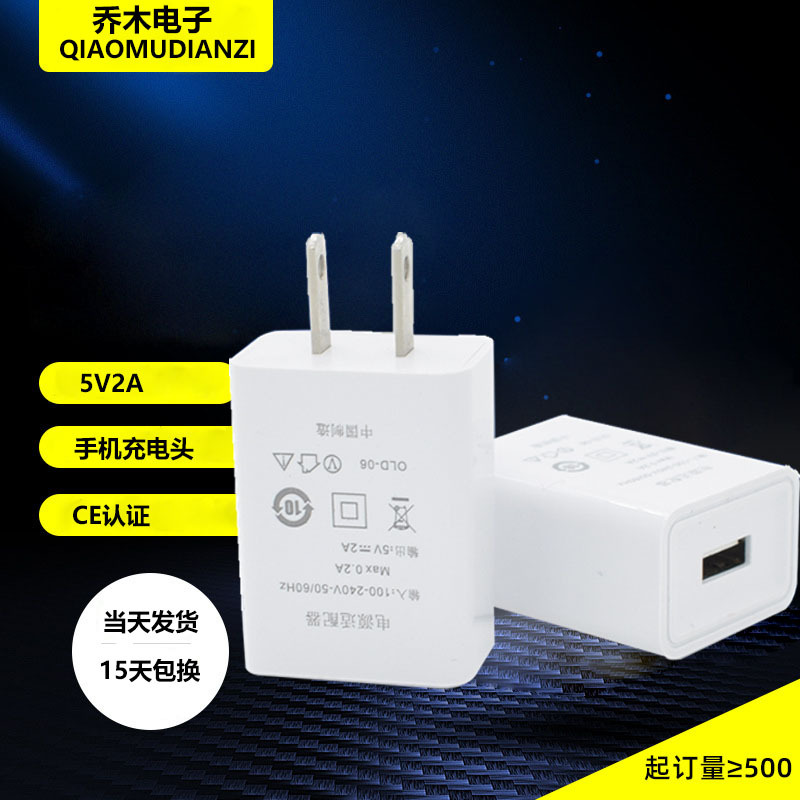 Wholesale of 5v2a multi-functional universal power adapter for charging heads and universal chargers for usb tablets and mobile phones