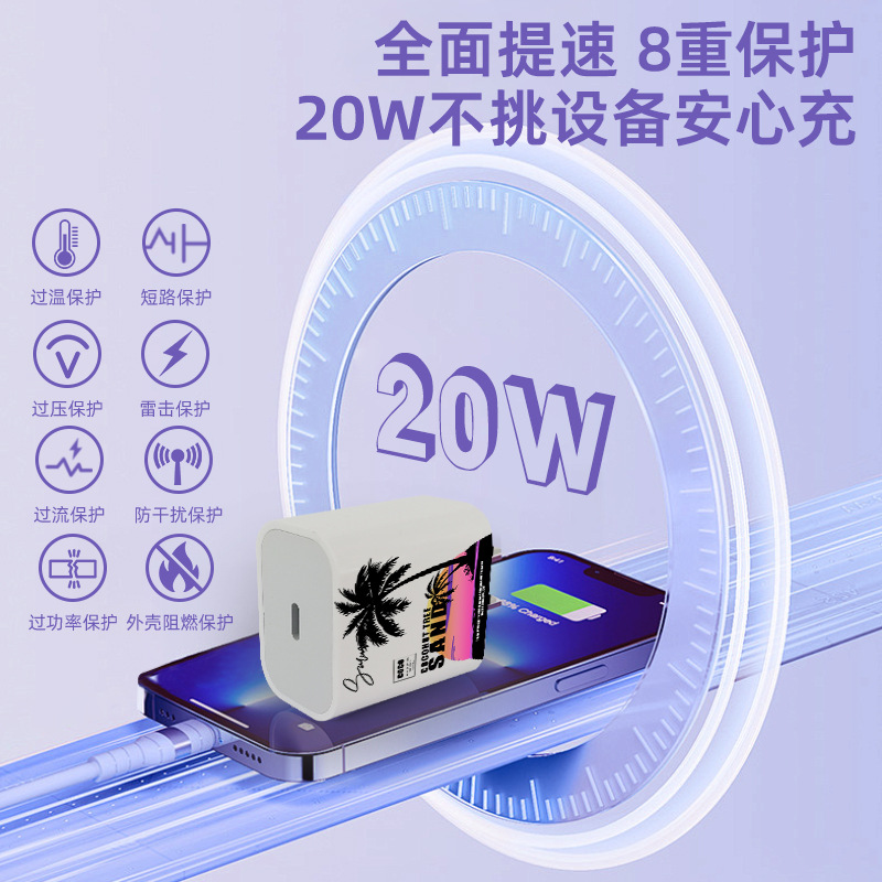 The PD20W color printing fast charging head is suitable for fast charging of Apple 15, iPhone16, anime color printing and ipad chargers Application Scenario