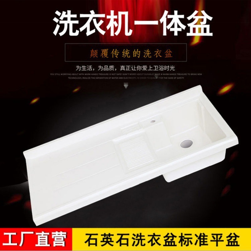 Balcony laundry basin, washing machine counter, integrated basin, laundry pool, large household quartz stone laundry trough, cross-border e-commerce Application Scenario