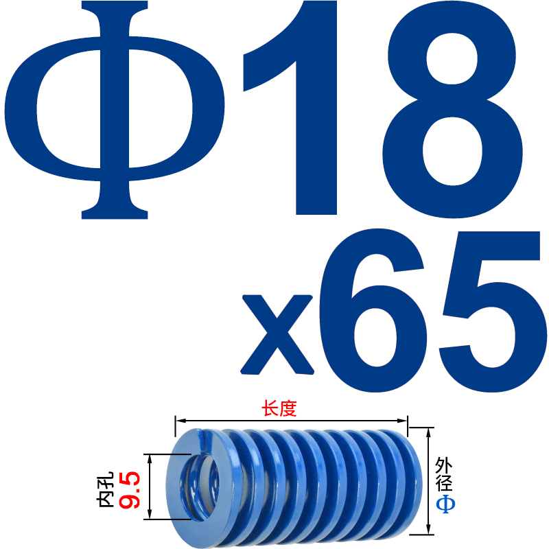 I die spring 65mn rectangular helical compression blue metal flat wire spring pressure spring undefined