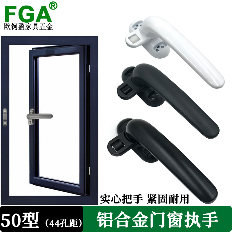 50-type aluminum alloy door and window handle, casement window handle, 7-shaped lock handle accessory, sliding door with buckle small handle full figure