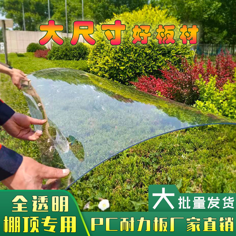 Acrylic sheet greenhouse, polycarbonate sheet, transparent canopy, sunroom, glass sheet, roll material, ceiling, light-transmitting sheet, heat insulation batch Specification drawing