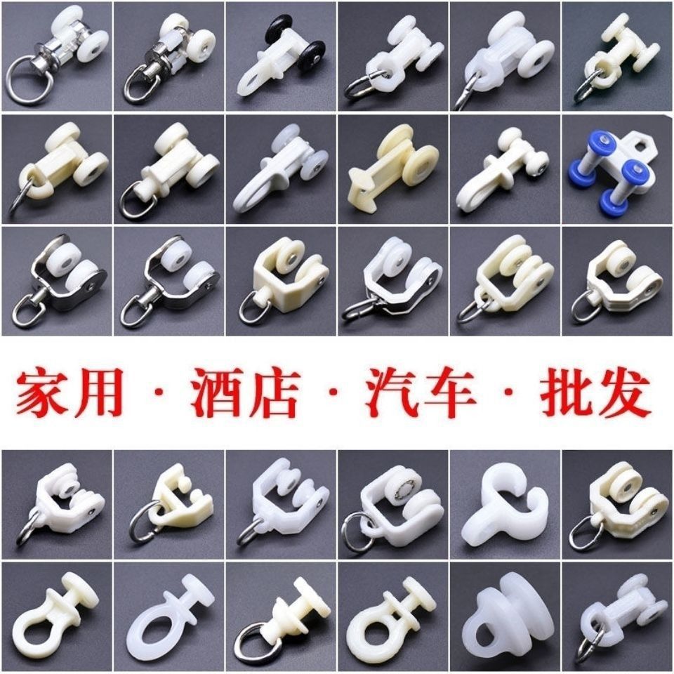 Home decoration curtain accessories, old-fashioned straight rail, curved rail, guide rail, slide, hook ring, mosquito net roller pulley, auxiliary materials, walking ring manufacturer details Picture