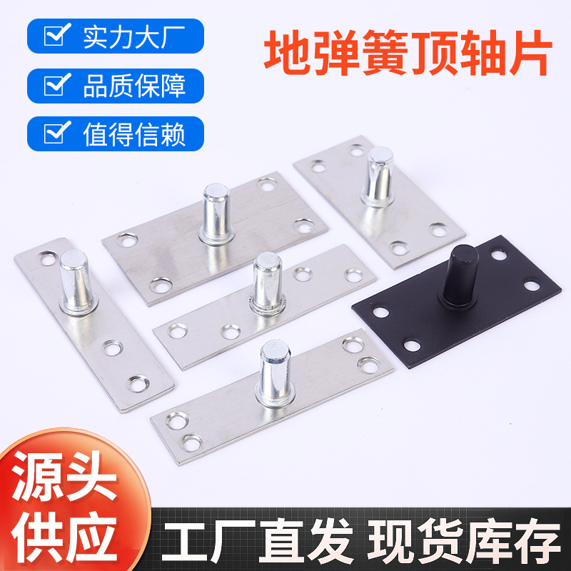 Wholesale of glass door top shaft plates, extended shafts, top shafts, widened stainless steel door shafts, top shafts, floor springs, and hardware accessories full figure