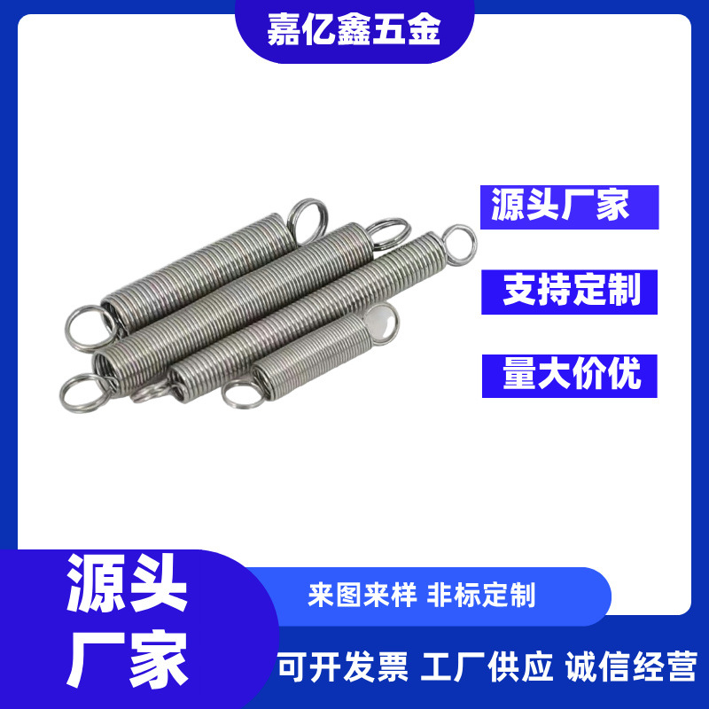 The manufacturer customizes precision tension springs, double-hook tension springs, and stainless steel special-shaped double-hook tension springs full figure