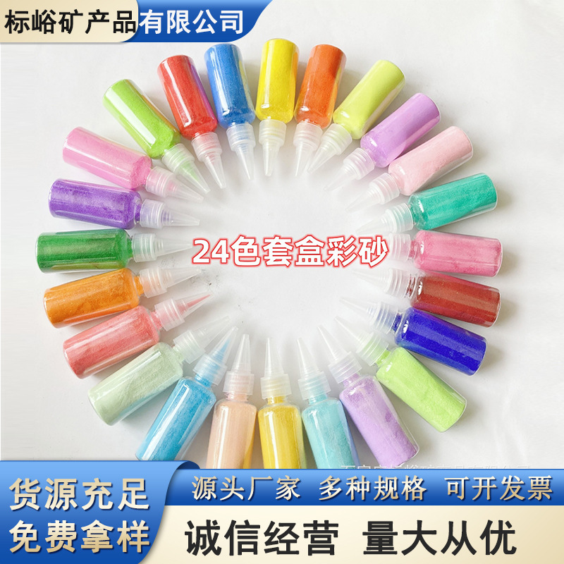 Children's early education toys, pointed-mouth bottles, sand painting, colored sand brushes, using 120-mesh fine sand and 24-color sand painting colored sand full figure