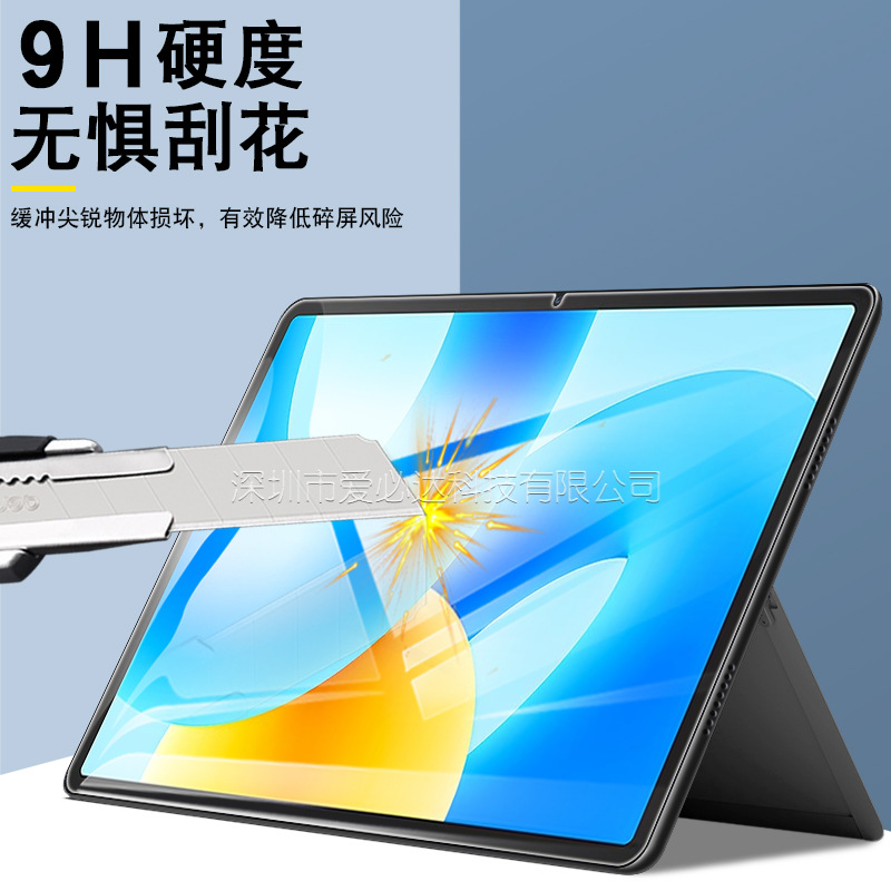 Applicable to Huawei MatePad 11.5 2023 tablet tempered film, Honor Pad GT high-definition glass film Application Scenario
