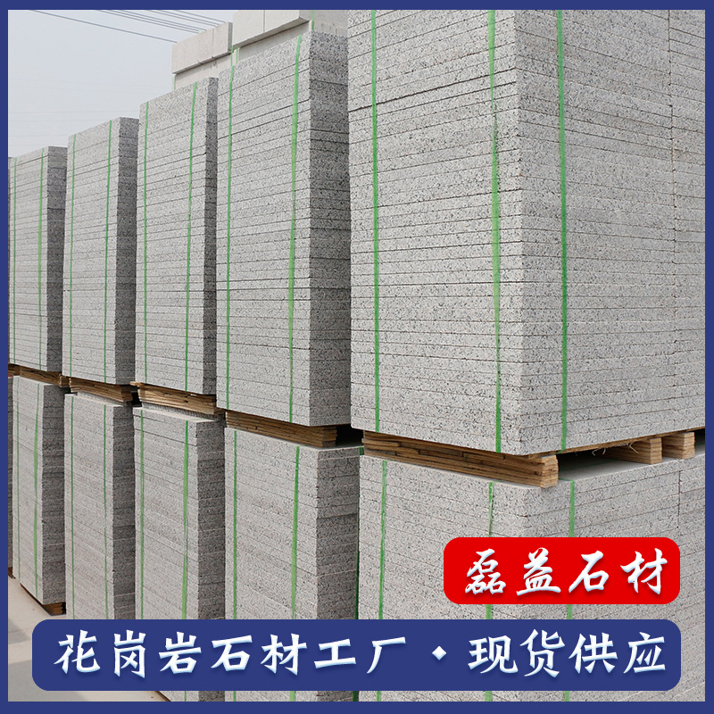 Wulianhua flamed slabs, granite flamed surface floor slabs, outdoor square slabs manufacturer, stone engineering full figure