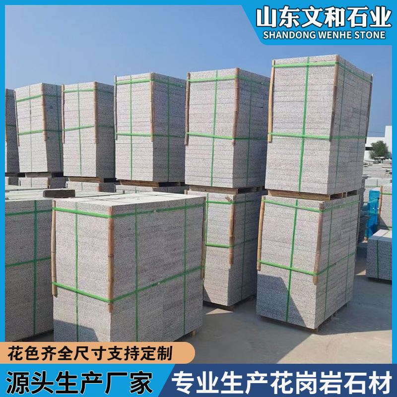 Sesame grey floor slabs, granite flamed slabs, stone, sesame black litchi surface, dry-hung exterior walls, square floor tiles Specification drawing