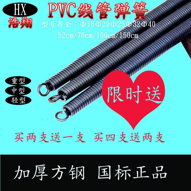 Elbow spring extended PVC pipe, Rifeng Liansu Gudi Plumber, 3-point, 4-point, 6-point spring pipe bender spring details Picture