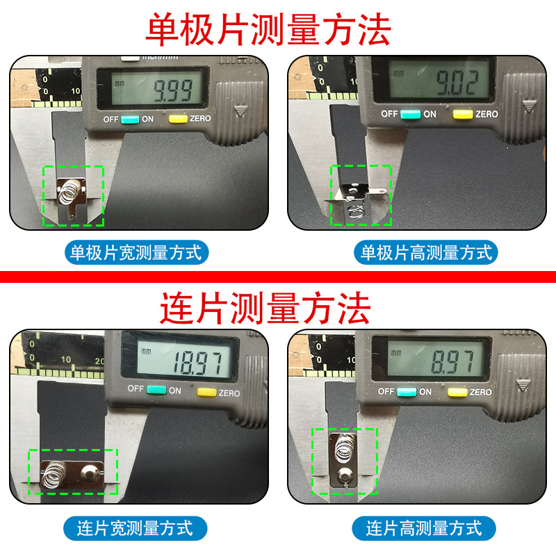 No. 5 battery spring 11*13mm toy battery box spring sheet positive and negative connected battery spring sheet compartment slot contact sheet Specification drawing