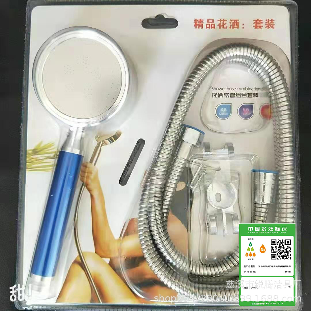 Handheld showerhead set, vacuum-formed shower showerhead three-piece set, Yuanbaozuo multi-speed adjustable handheld shower showerhead details Picture