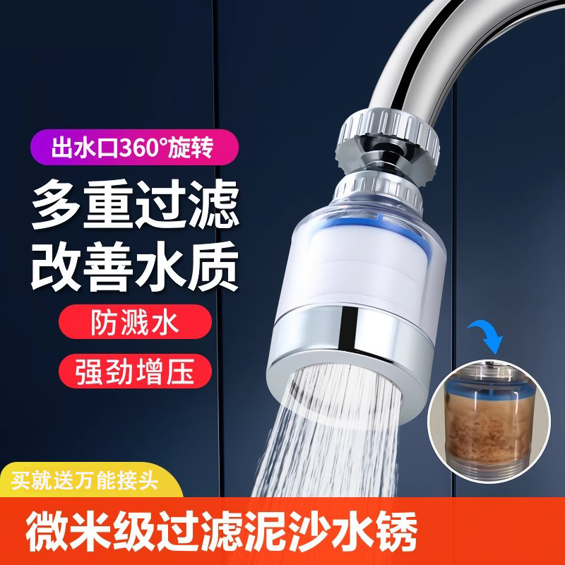 Universal kitchen faucet filter extender, anti-splash device for tap water, rotary water purifier, shower head, water nozzle Specification drawing