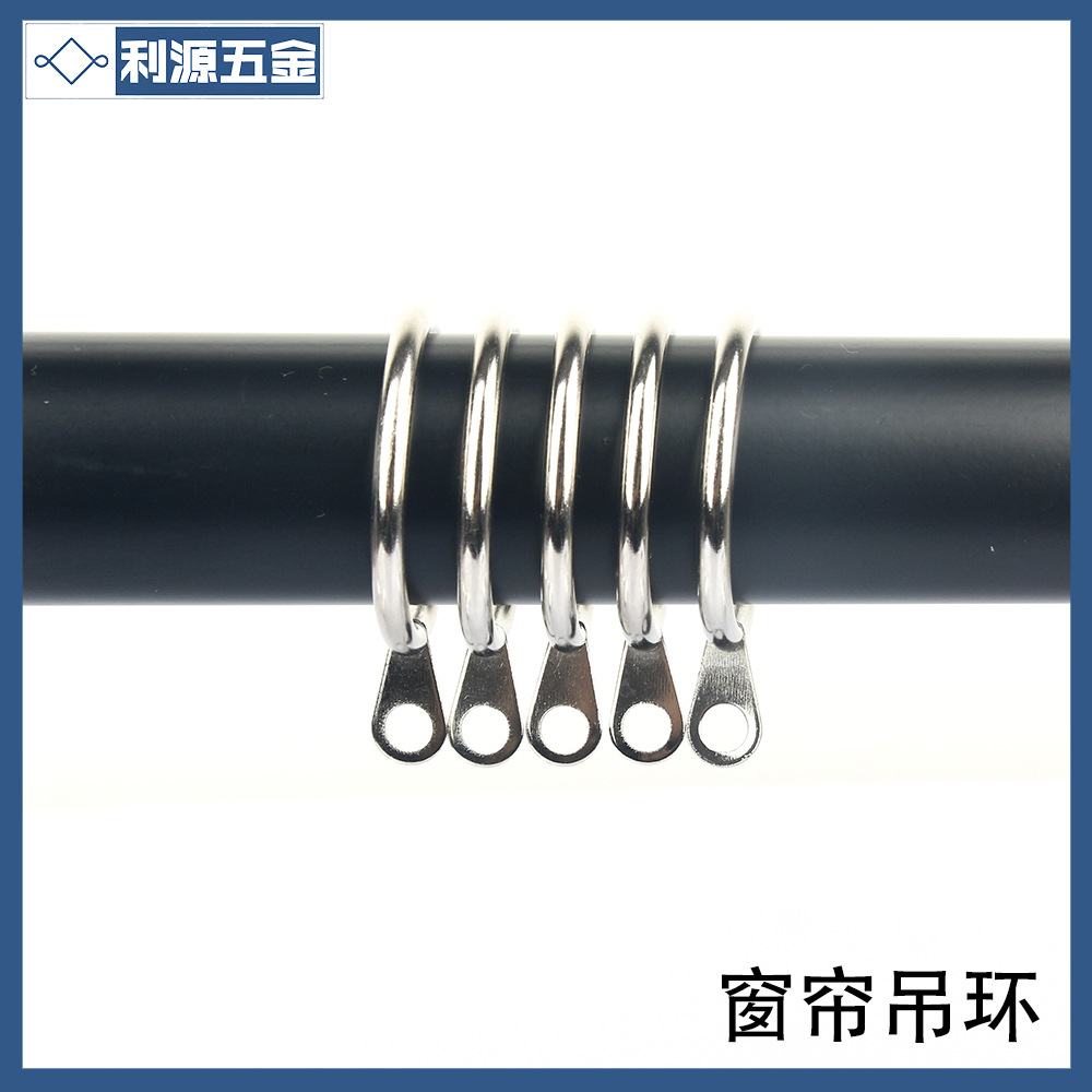 Factory wholesale of home metal curtain rings, Roman ring curtains, curtain accessories, curtain hanging rings, and strip rings Item Picture
