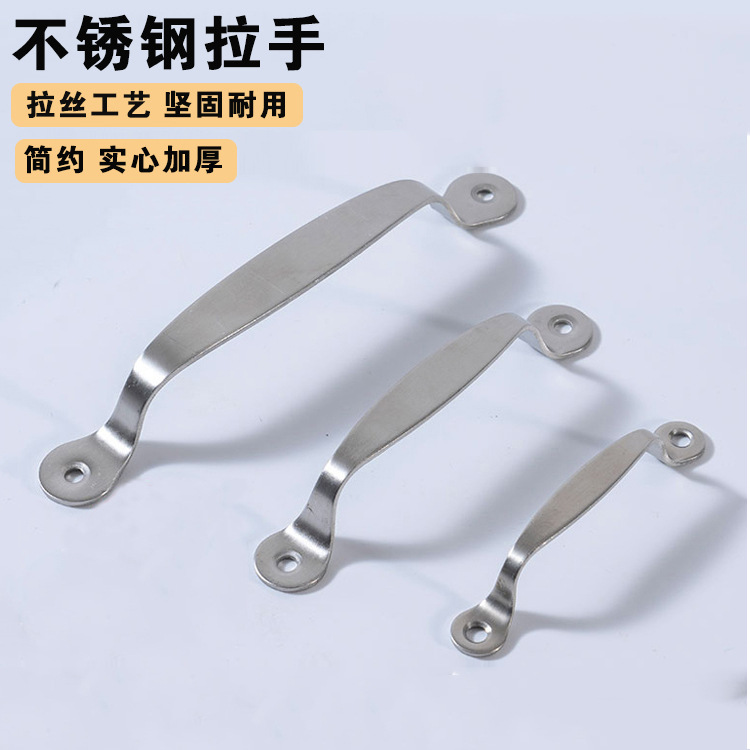 Factory direct supply of stainless steel handles, thickened solid small handles, door and window hardware accessories, cabinet doors, drawers, door handles full figure