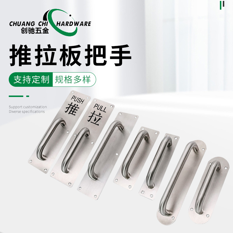 Fireproof and fire-fighting door handle, fitting room background wall, wooden door, exposed indication characters, stainless steel sliding plate handle full figure