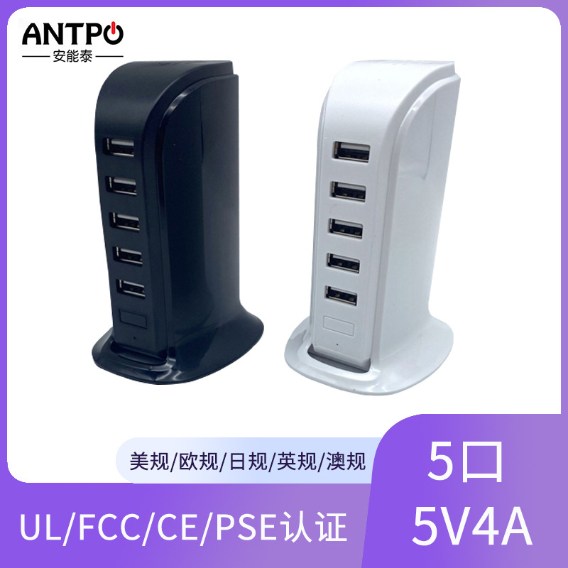 Multi-port USB charger, 5-port sailboat USB socket, 5V4A, 20W desktop upright charger, factory direct delivery full figure