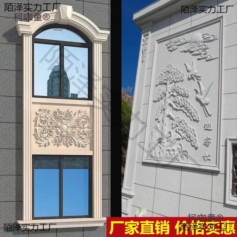Foamed ceramic window casing, line wrapping, column wrapping, villa exterior wall eps foam relief flower board decorative component, Maitaibao full figure