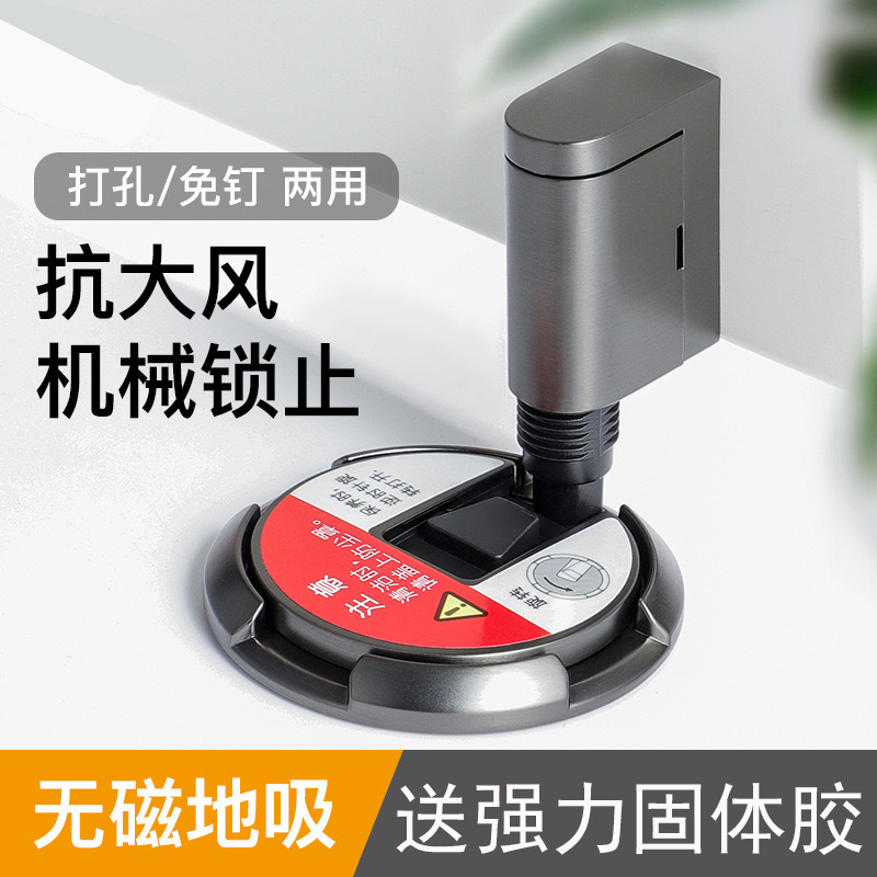 Non-magnetic mechanical door stop, no need for drilling, household automatic adjustable door stop, strong windproof door stop, silent door stop full figure